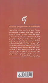 باروخ اسپینوزا